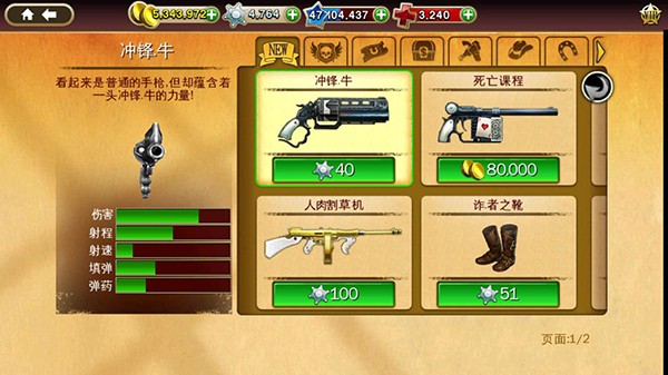 新濠娱乐网站无限金币无限星章版下载-新濠娱乐网站破解版无限金币下载 v2.9.8a 安卓版游戏画面1