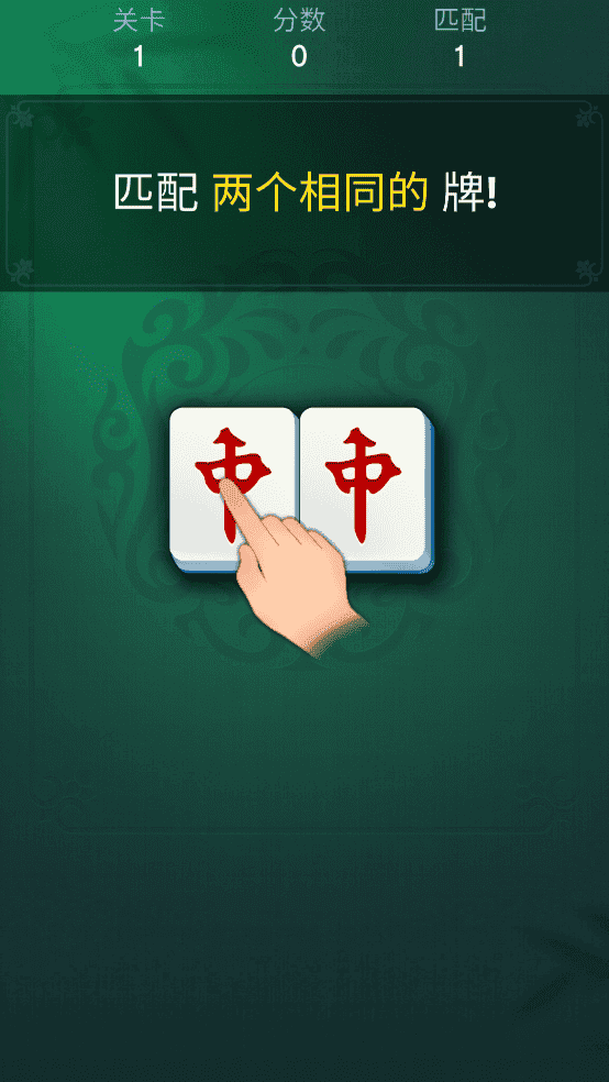 vita mahjong游戏手机版下载-金沙9170平台开户 Mahjong(金沙9170平台开户麻将正版)下载 v2.33.0 安卓版