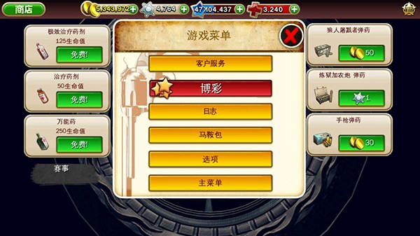 新濠娱乐网站无限金币无限星章版下载-新濠娱乐网站破解版无限金币下载 v2.9.8a 安卓版游戏画面2